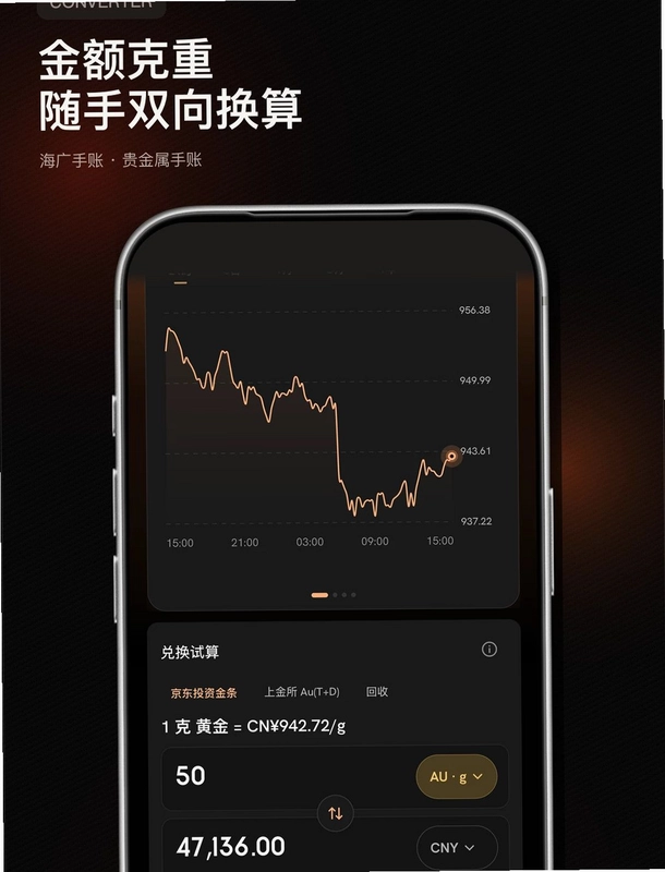 海广手账预览图