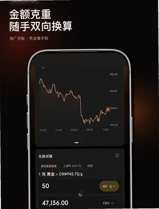 海广手账预览图