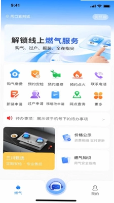 三川生活预览图