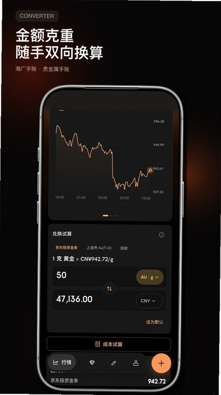 海广手账预览图