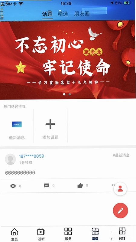大美达日预览图