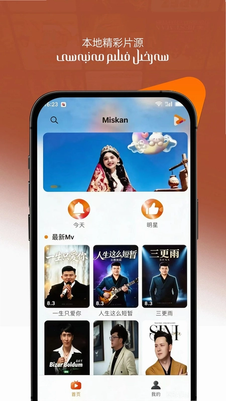 Miskan预览图