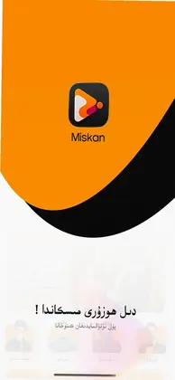 Miskan预览图
