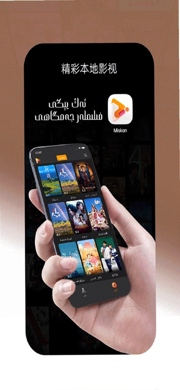 Miskan预览图