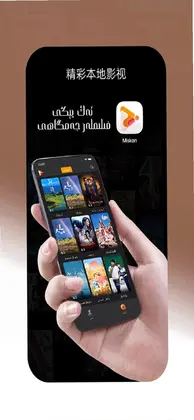Miskan预览图