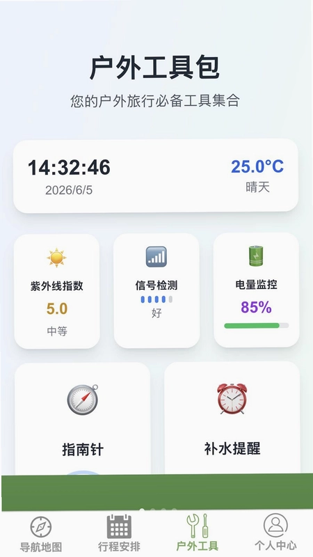 流光实景地图预览图