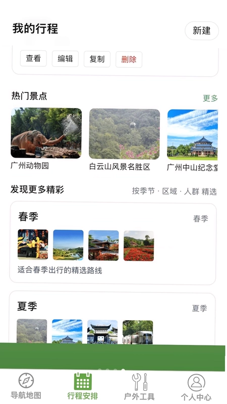 流光实景地图预览图