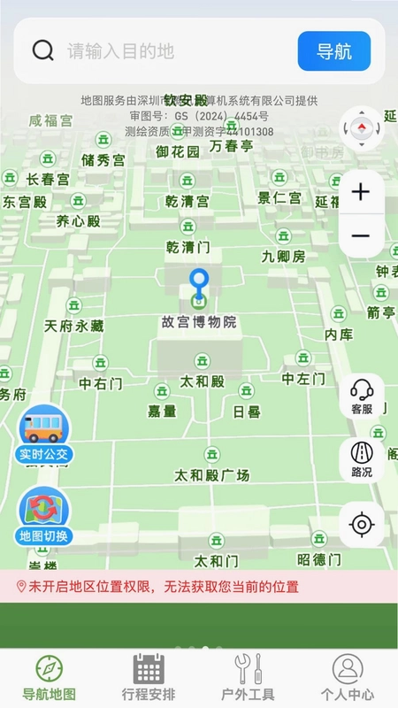 流光实景地图预览图