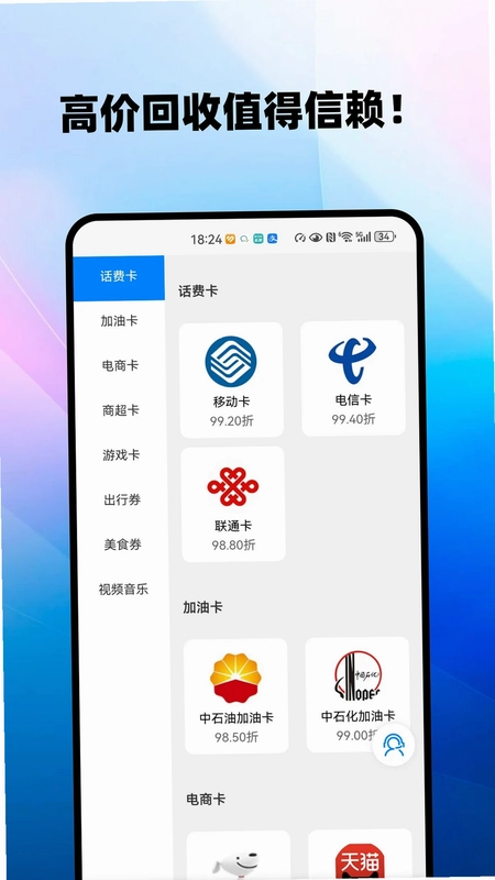 信合数卡预览图