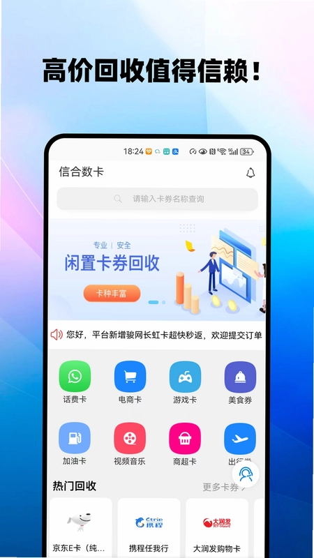 信合数卡预览图