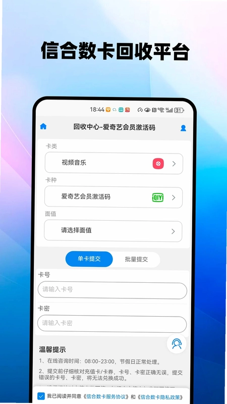 信合数卡预览图