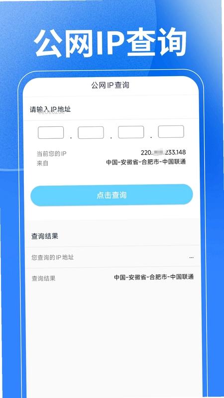 WiFi万极钥匙预览图