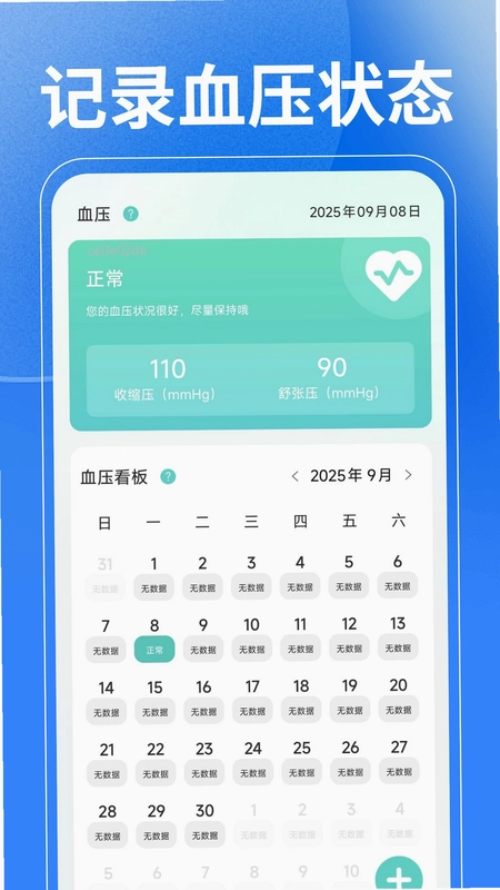 WiFi万极钥匙预览图