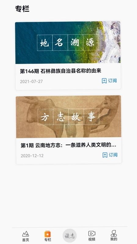 读云南预览图