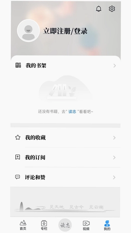 读云南预览图