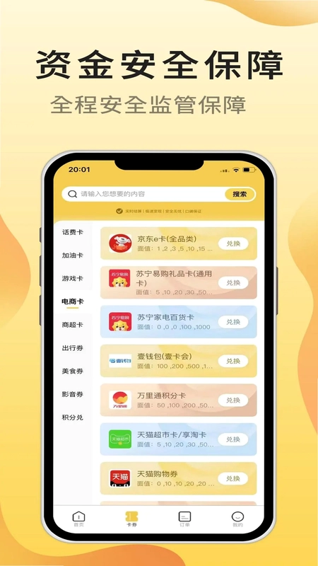 抖抖收预览图