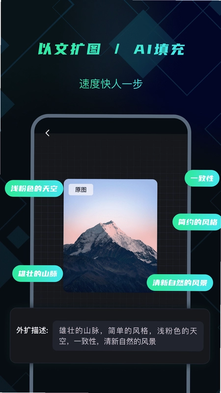 一键AI智能扩图预览图