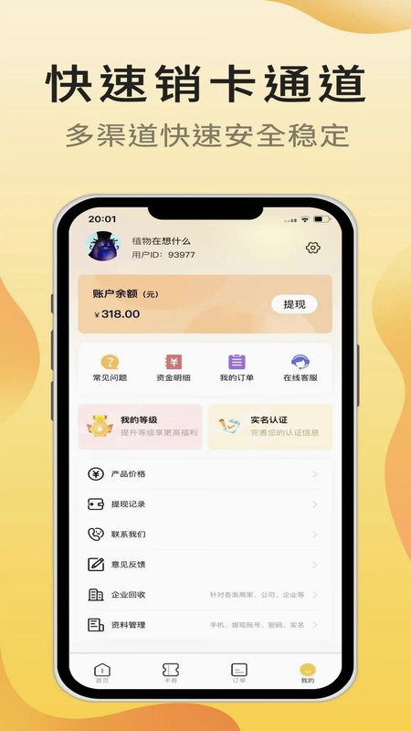 抖抖收预览图