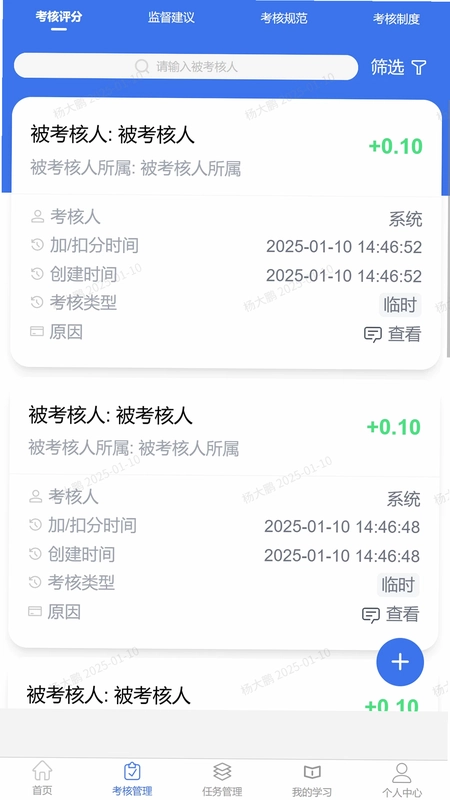 博润人本位预览图