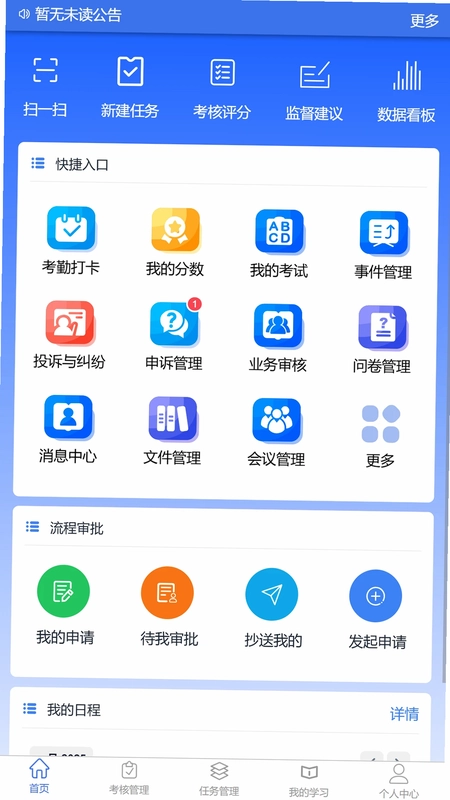 博润人本位预览图