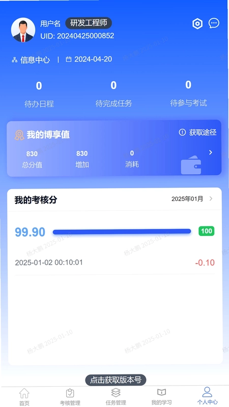 博润人本位预览图