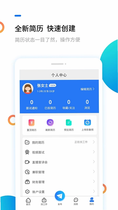 渭南人才网预览图