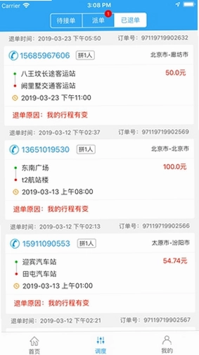 365司机助手预览图