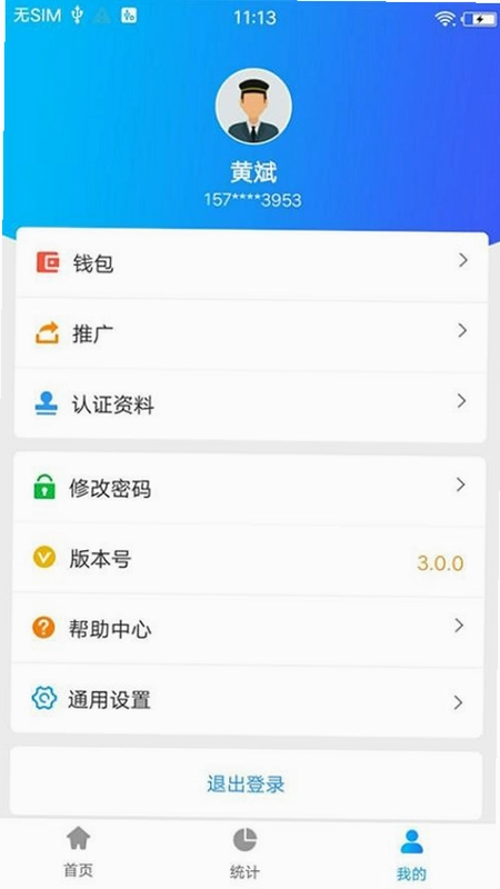 365司机助手预览图