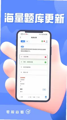施工员考证题峰预览图