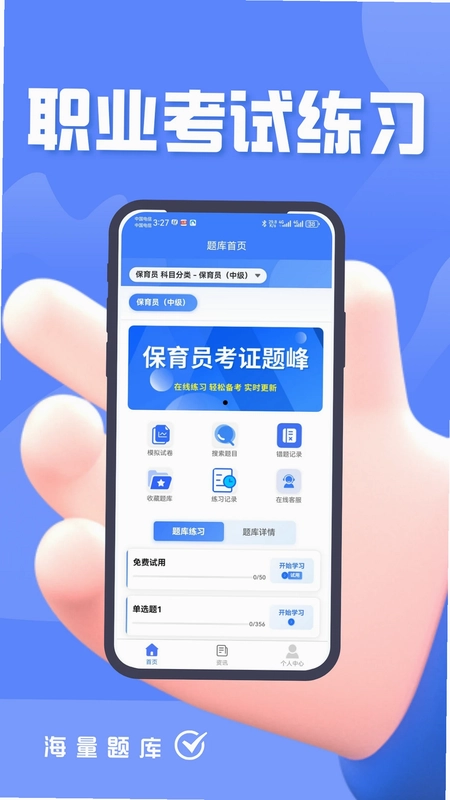 施工员考证题峰预览图