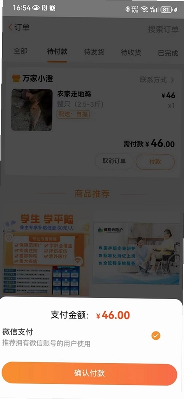 广厦智安预览图