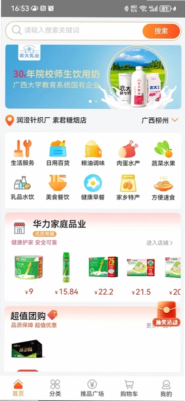 广厦智安预览图