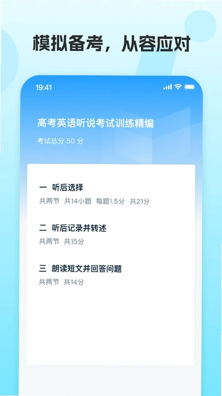 凤凰AI英语预览图