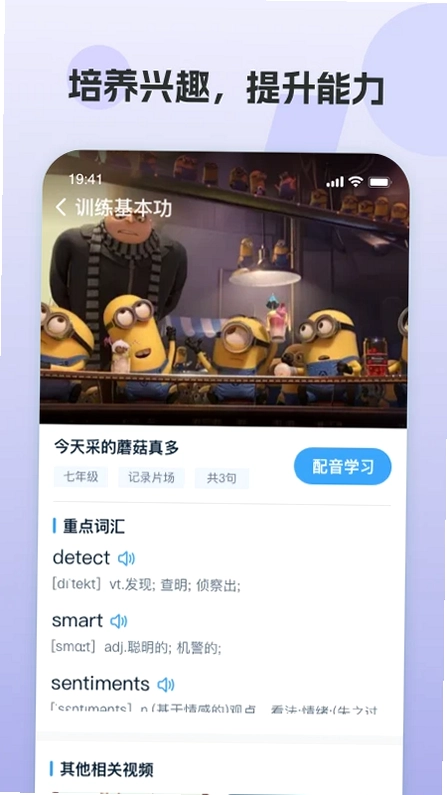 凤凰AI英语预览图