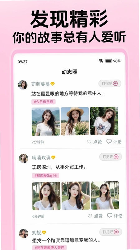 唯爱伊人预览图