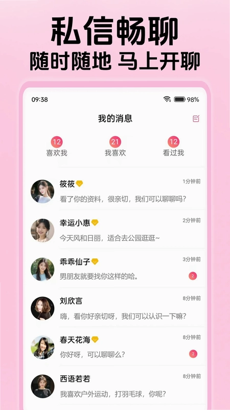 唯爱伊人预览图