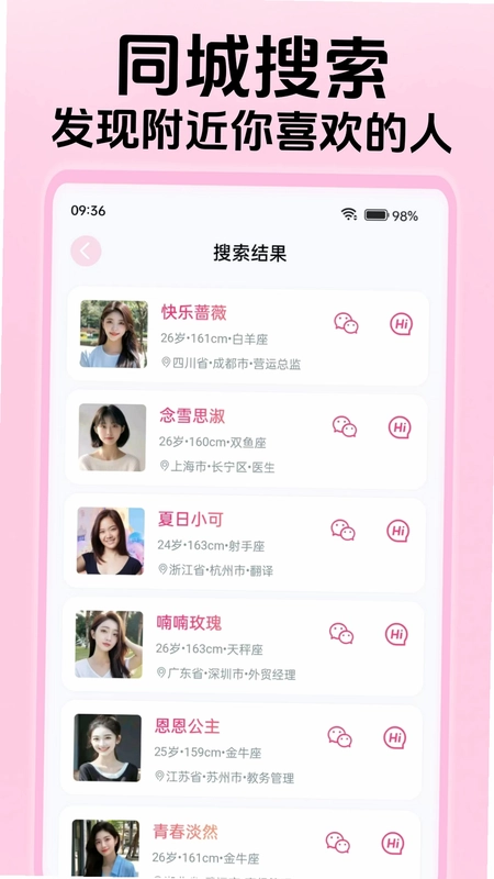 唯爱伊人预览图