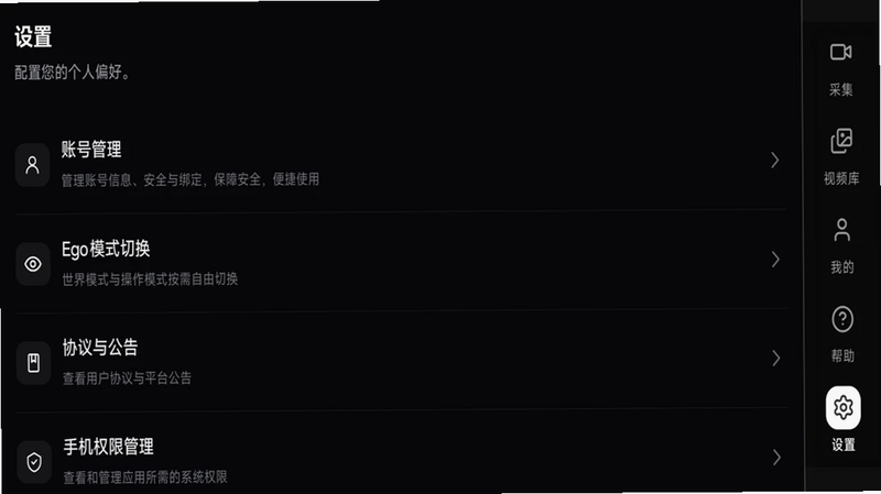 具身智能数采助手预览图
