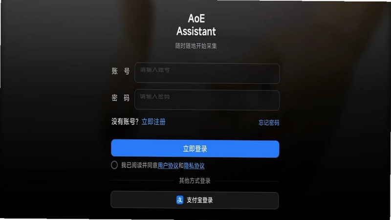 具身智能数采助手预览图