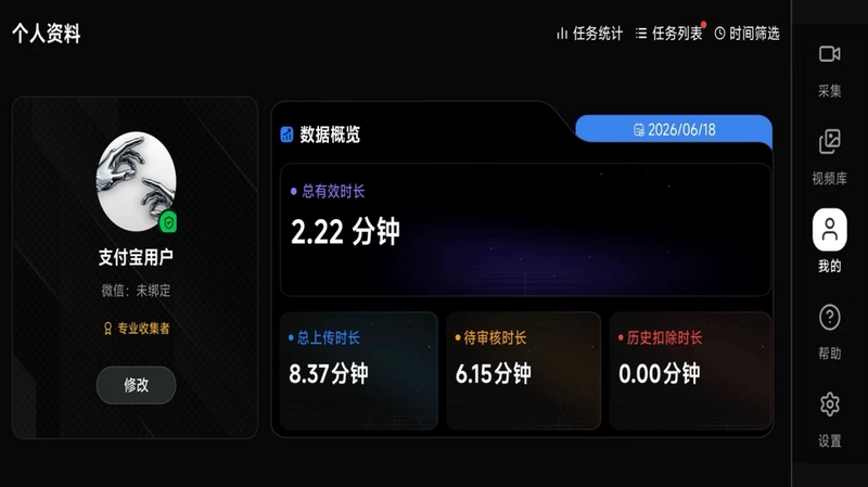 具身智能数采助手预览图