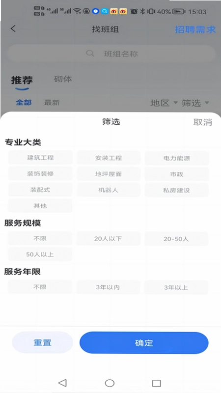 数字班组预览图