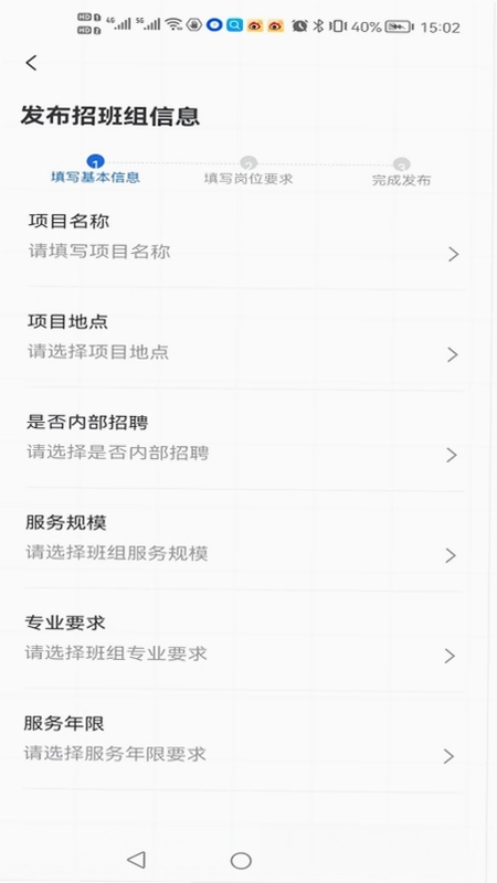数字班组预览图