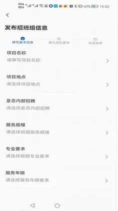 数字班组预览图