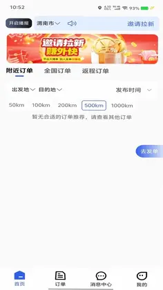 帮拖车司机预览图