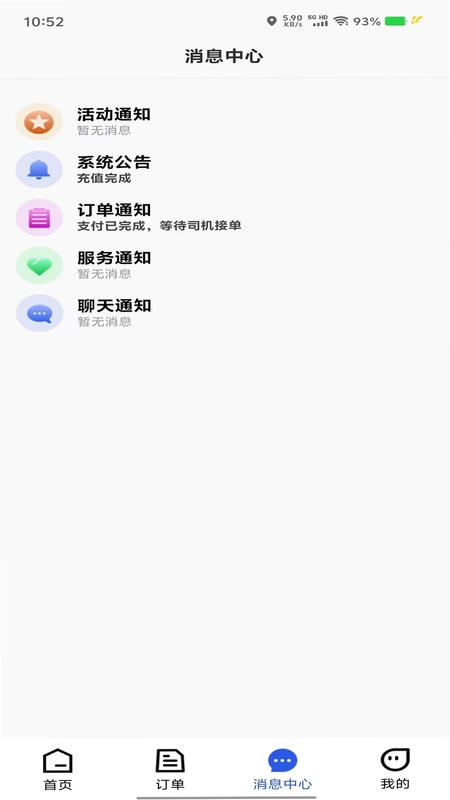 帮拖车司机预览图