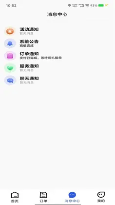 帮拖车司机预览图