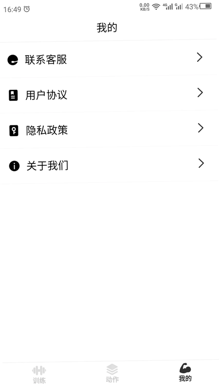 瘦肚子预览图