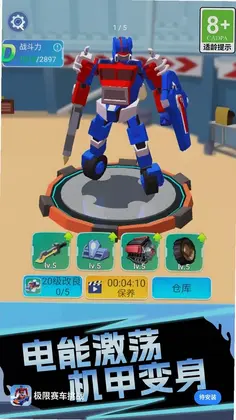 极限赛车挑战预览图