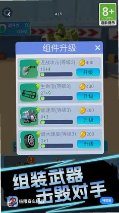极限赛车挑战预览图