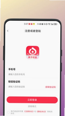 栗子优选预览图